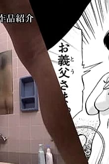 - Mao Hamasaki, Misaki Honda - First Works Of Manga Artist Naruto Chuka! Father In Law ~ Atsuko ~'